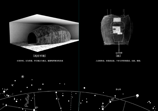 G20物的行星——中国美术学院跨媒体学院媒介展演系首展