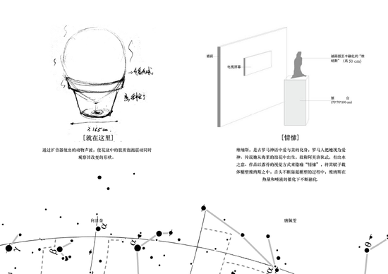 G20物的行星——中国美术学院跨媒体学院媒介展演系首展