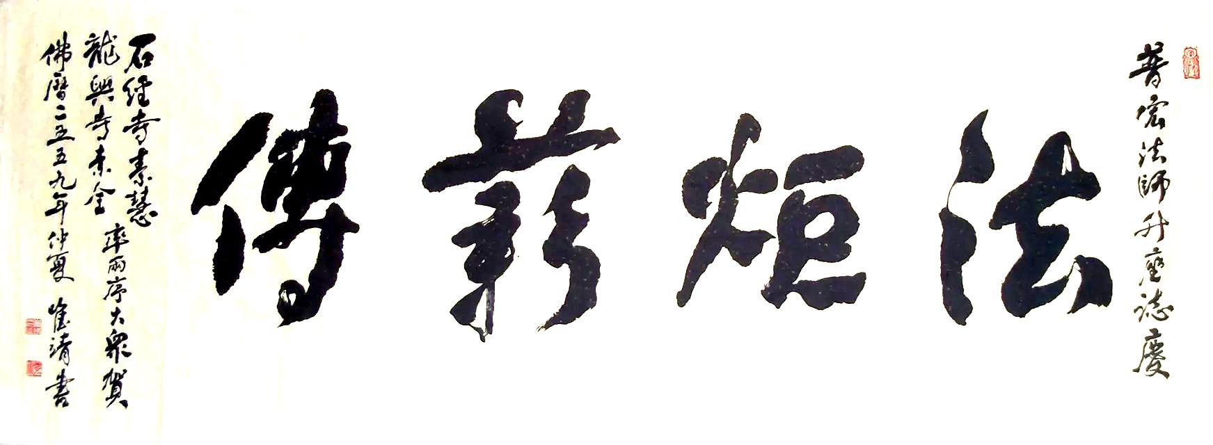 寺院题字.jpg