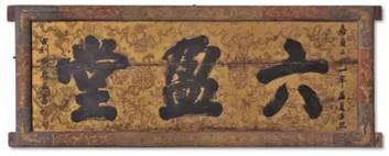 宗镜录存卷第七十六

　　元世祖至正年间刻《普宁藏》本 / 1 册

　　纸本

　　11.2 × 25 cm

　　成交价：RMB 310，500