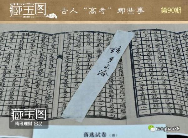 古人高考最牛“落榜生”一幅画卖几千万