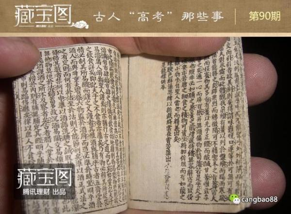 古人高考最牛“落榜生”一幅画卖几千万