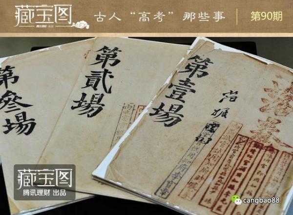 古人高考最牛“落榜生”一幅画卖几千万