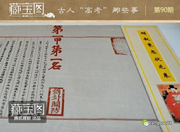 古人高考最牛“落榜生”一幅画卖几千万