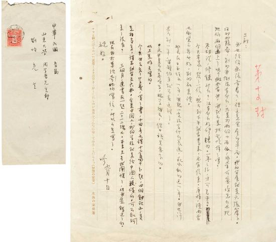 LOT056 萧红（1911-1942） 致萧军第十四信 成交价：64.4万元