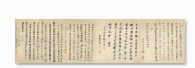 孔尚任（1648-1718）、戴有祺（1657-1711）、汪灏（1643-1718）、徐元正（？ -1720） 书法