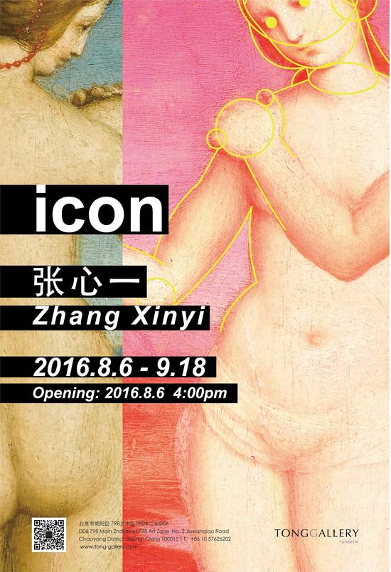 张心一：icon 海报 