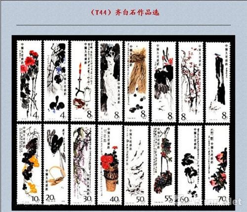 附图18、齐白石作品邮票（上排左起第四枚为《蛙声十里出山泉》）