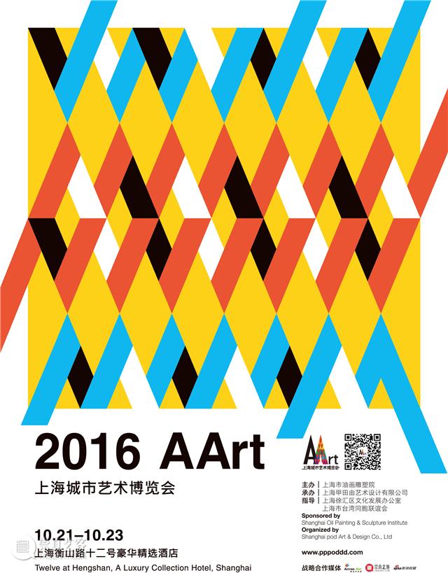 上海城市艺术博览会：AArt 2016跨界环保最艺术,AArt,酒店艺博会,上海城市艺术博览会,摄影,艺博会,艺术市场