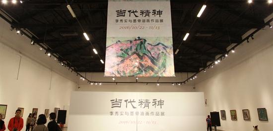 当代精神展览在北京开幕