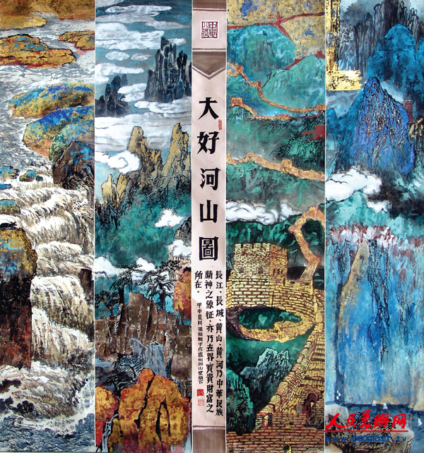 57-《大好河山图》-张松186cm×160cm  2004年，第十届全国美展.png