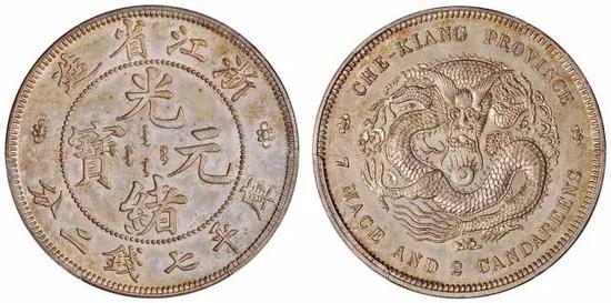 　　Lot 2010

　　1902年浙江省造光绪元宝库平七钱二分银币样币 PCGS SP63

　　成交价：RMB6，325，000