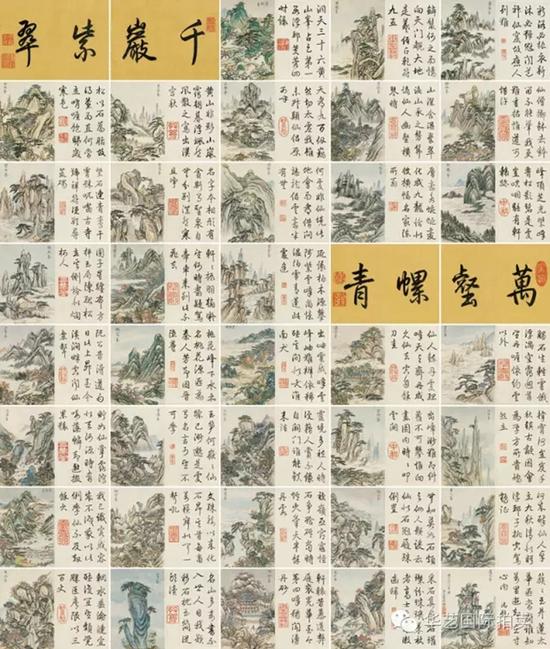允 禧（1711-1758） 黄山三十六峰

　　成交价：RMB 23，920，000