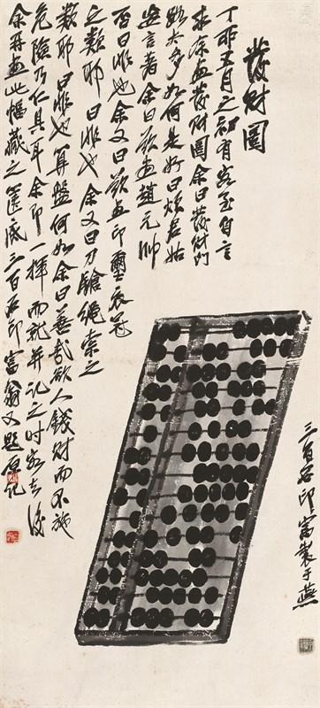 发财图 103.5×47cm 纸本墨笔 1927年