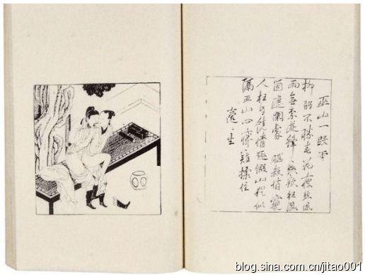 南京图书馆2012年买到的春宫册《花营锦阵》