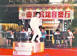 20世纪80年代风靡一时的东方宾馆音乐茶座