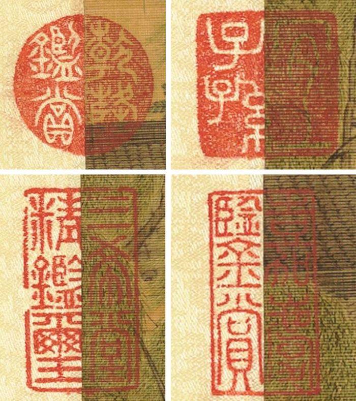 乾隆鑑赏（上左）、宜子孙（上右） 三希堂精鑑玺（下左）、嘉庆鉴赏（下右）