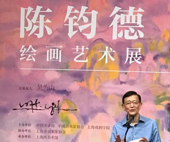 陈钧德在中国美术馆开幕式上发言