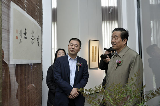 “莫近乎书——刘石书法展”在亿美术馆开幕