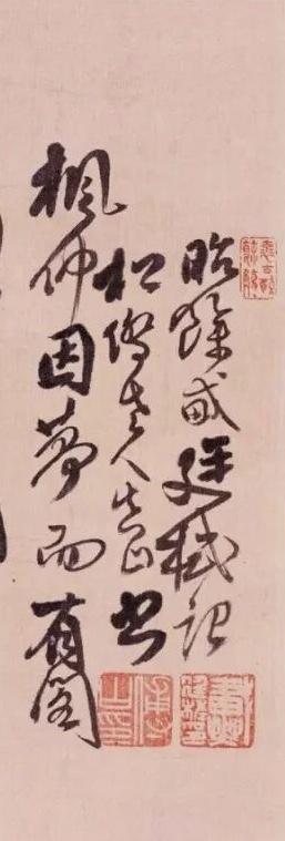 山西渠姓藏家藏傅山书《丹枫阁记》中加盖有“戴廷栻”图章