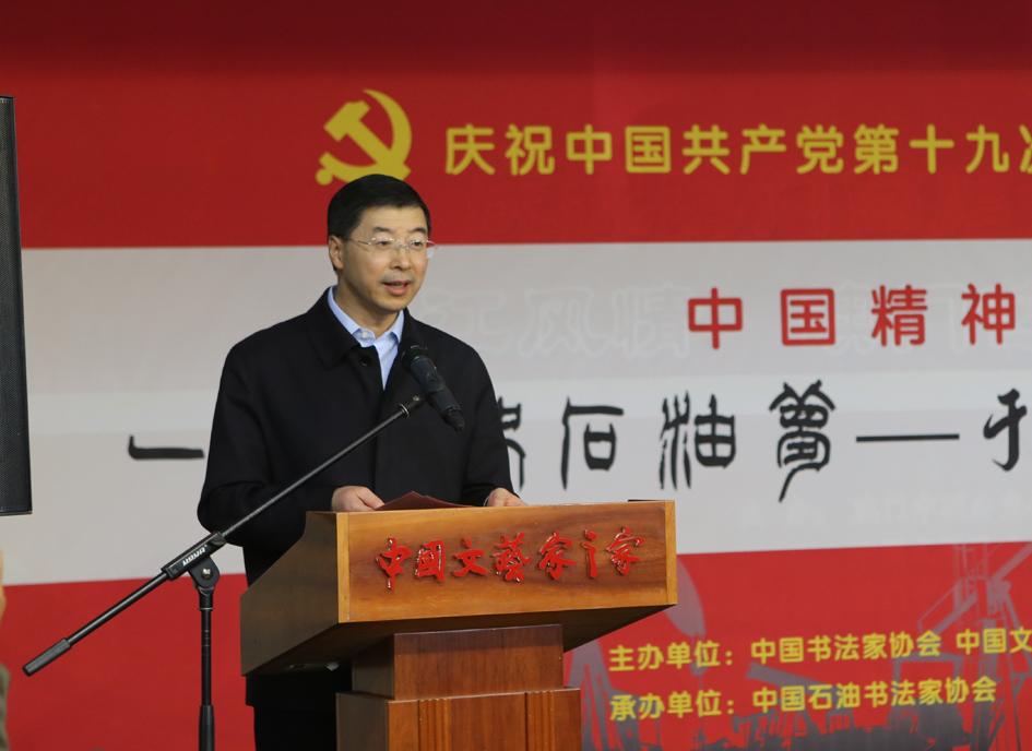 4中国石油天然气集团公司党组成员、副总经理喻宝才在开幕式上致辞.JPG