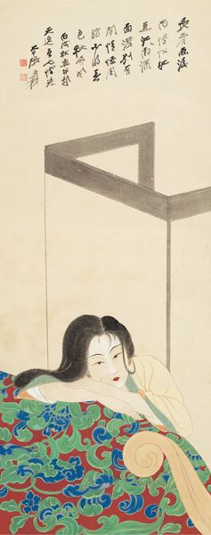 《仕女拥衾图轴》 张大千  1946年  纸本设色  四川博物院藏