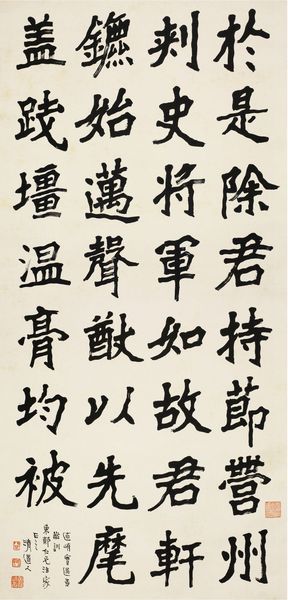 《楷书诗轴》 李瑞清 近代纸本墨笔 中国国家博物馆藏