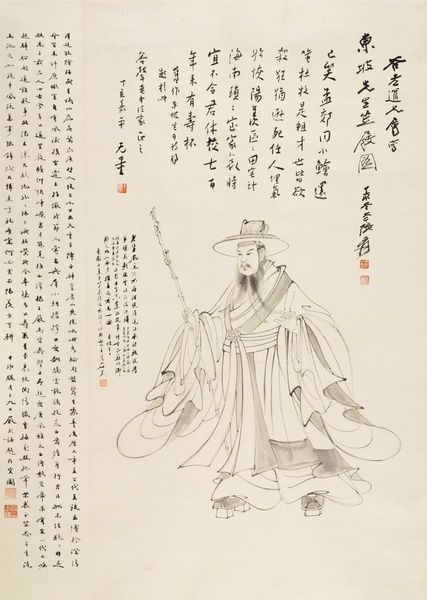 《东坡笠屐图轴》张大千 1947年  纸本水墨  四川博物院藏