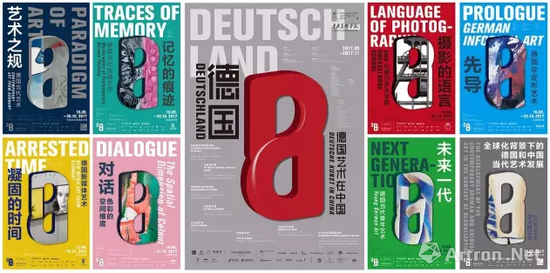 “德国8——德国当代艺术在中国”系列展览海报