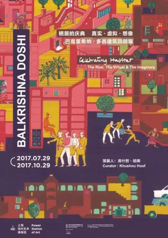 PSA“多西建筑回顾展”