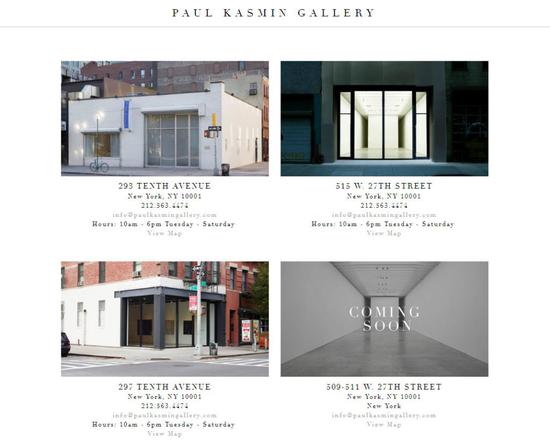 Paul Kasmin画廊网站的截图。目前画廊将在纽约开幕它的第四家画廊，其余三间画廊空间也坐落在纽约