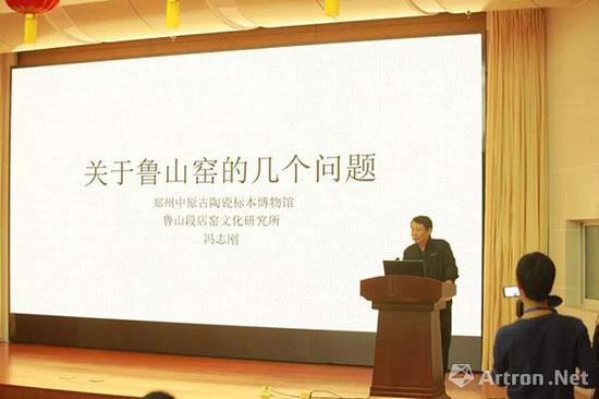 郑州中原古陶瓷标本博物馆馆长冯志刚在鲁山窑研讨会上做学术研究汇报
