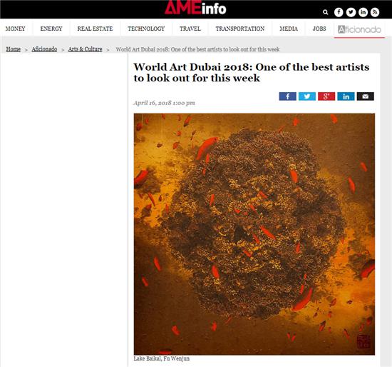 迪拜门户网站AME Info的报道，图为傅文俊数绘摄影作品《贝加尔湖》