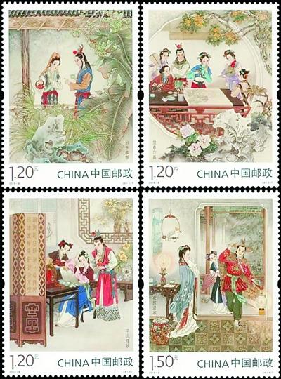 《中国古典文学名著——〈红楼梦〉（三）》特种邮票1套4枚
