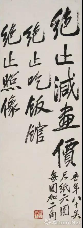 门条 齐白石 1940年 72.5×26.5cm 辽宁省博物馆藏(此件不在展)