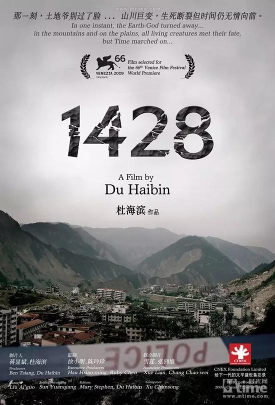 杜海滨《1428》纪录片（2008）片名来自于汶川地震发生的14点28分，聚焦汶川大地震后灾民的生活。