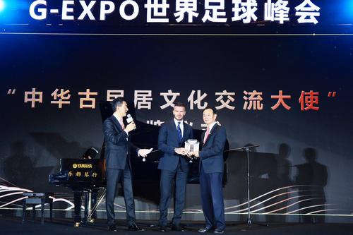 001著名球星贝克汉姆在安徽蚌埠中华古民居博览园内，欣然接受G-EXPO世界足球峰会主办方的荣誉证书，成为全球首位“中华古民居文化交流大使”。