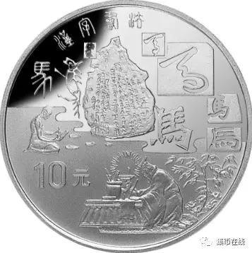 1997年的黄河文化金银纪念币（第2组）之“汉字书法”27g银币