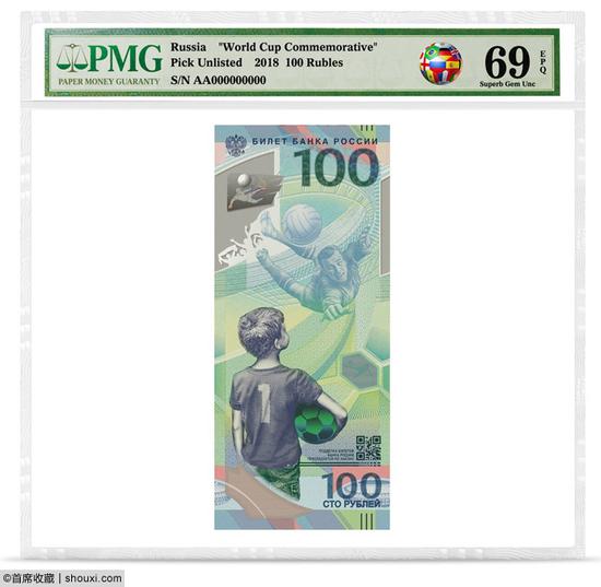 PMG推出俄罗斯世界杯纪念钞特殊标签