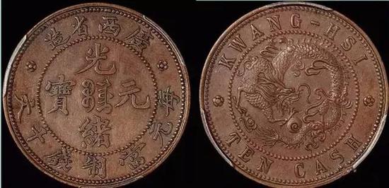 广西光绪十文铜元，红铜质，SP58金盾，为德国代制之样币 成交价：RMB 299000