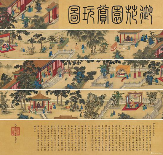 《御花园赏玩图》 中国嘉德2012年秋拍品