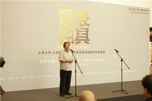 中国文联副主席、中国美术家协会副主席、上海美术学院院长冯远在开幕式上致辞.JPG