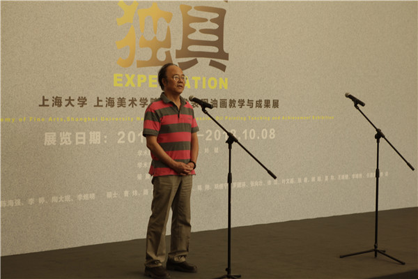 原上海市美术家协会副主席、上海大学美术学院院长邱瑞敏在开幕式上致辞.JPG