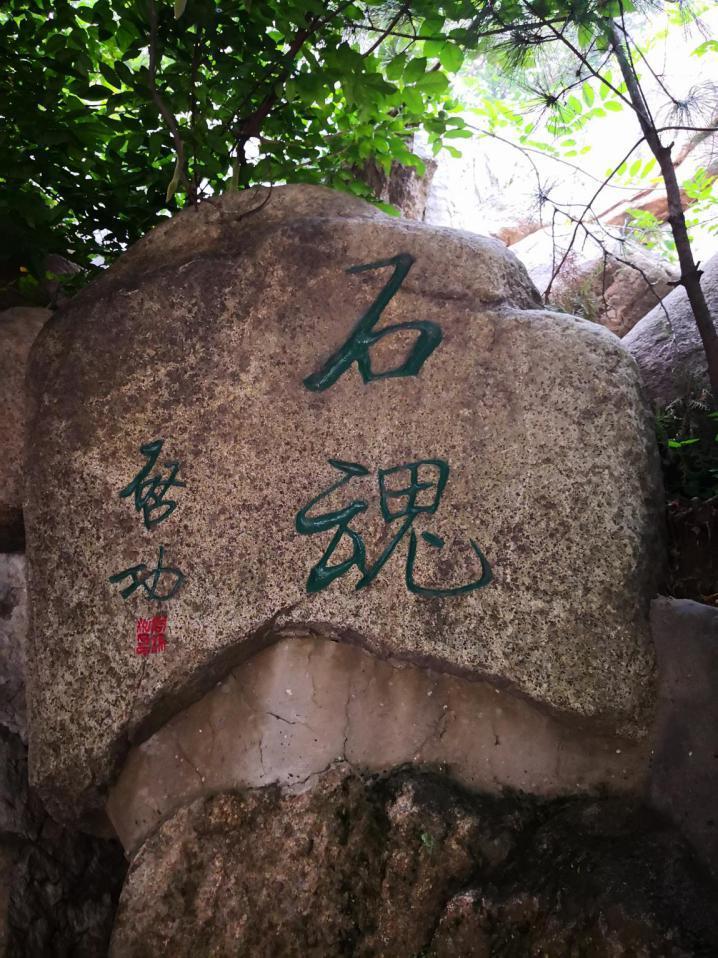 中国文字石第一人朱勃腾