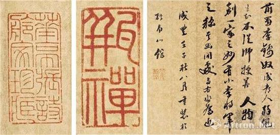 李昇（传）《货郎图》中的跋文和钤印