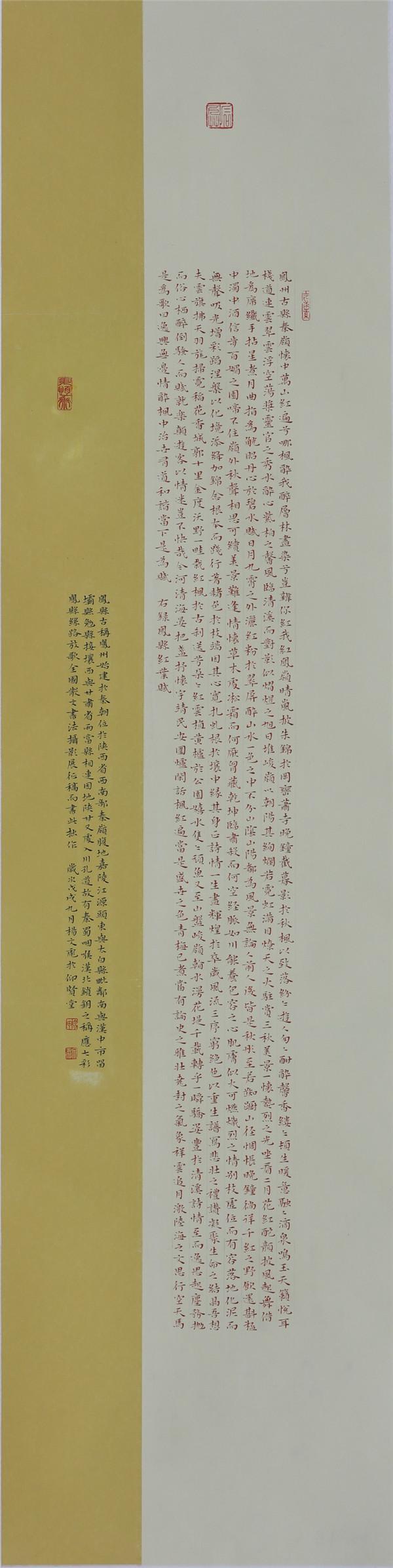 入选作品-楷书 杨文彪(湖南娄底)入选作品-章草 李颜文(内蒙古通辽)