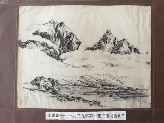 李霖灿 玉龙雪山写生 27.5x21.5cm 1939年