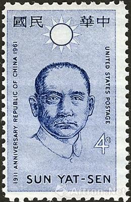 图2 1941年纽约版孙中山像邮票中心倒印票