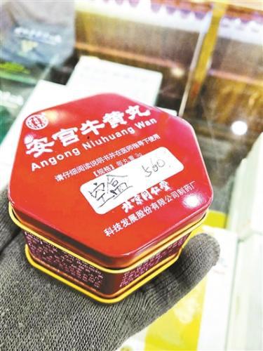 同仁堂总店销售的最贵的“安宫牛黄丸”为560元