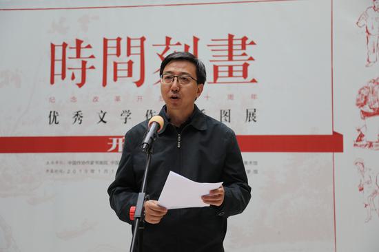 中国现代文学馆常务副馆长刘方致辞